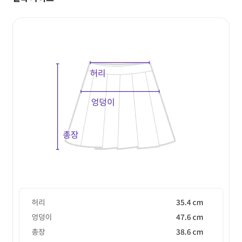 밸리걸 미니스커트 치마