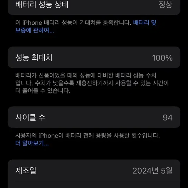 아이폰15프로 128 블랙 애케플(~26년7월까지)