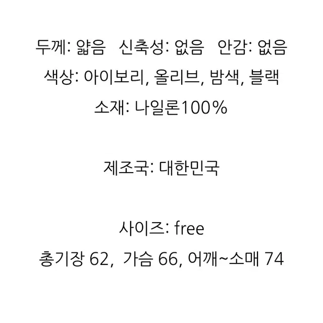 나일론 후드 바람막이 점퍼 집업 야상 아우터 바스락