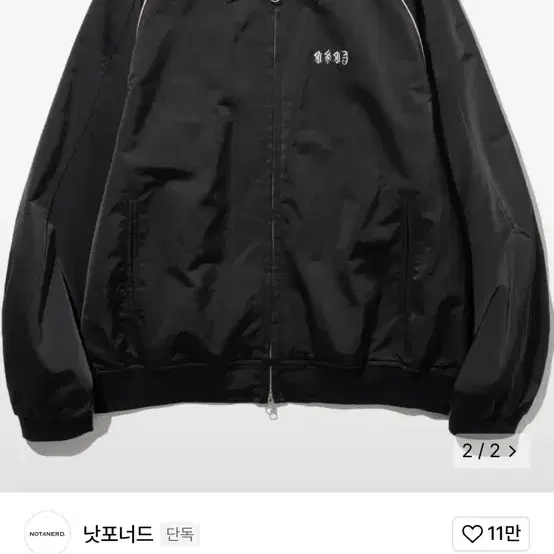 낫포너드4Devils Satin Blouson Jacket - Black