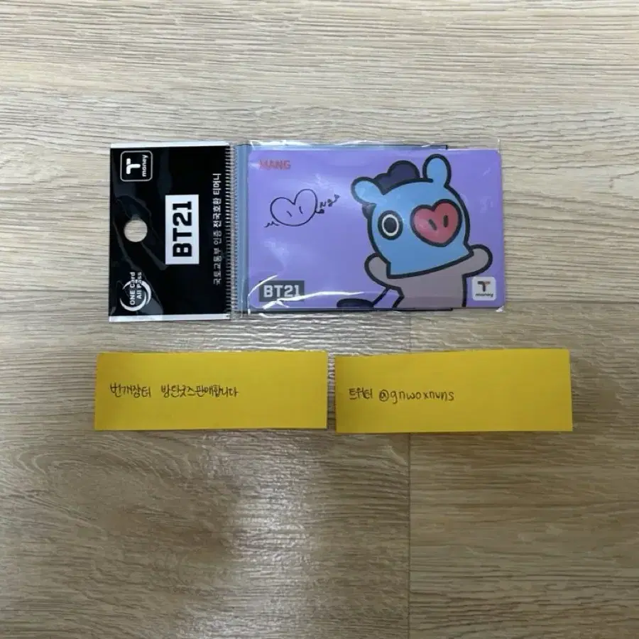 방탄 캐릭터 bt21 교통카드 (망이, mang)