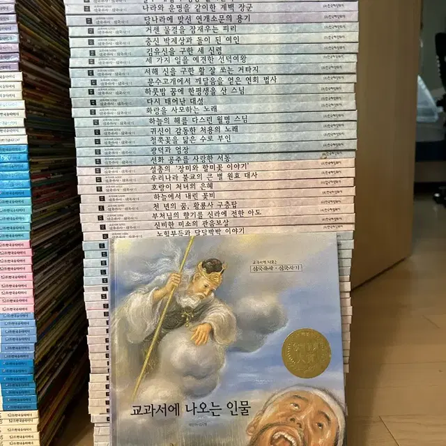 교과서에 나오는 삼국유사 삼국사기 (총 60권)