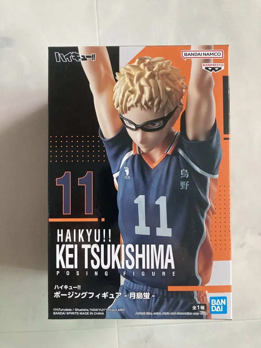 Haikyuu Banpresto Posing Figures Tsukishima Kei