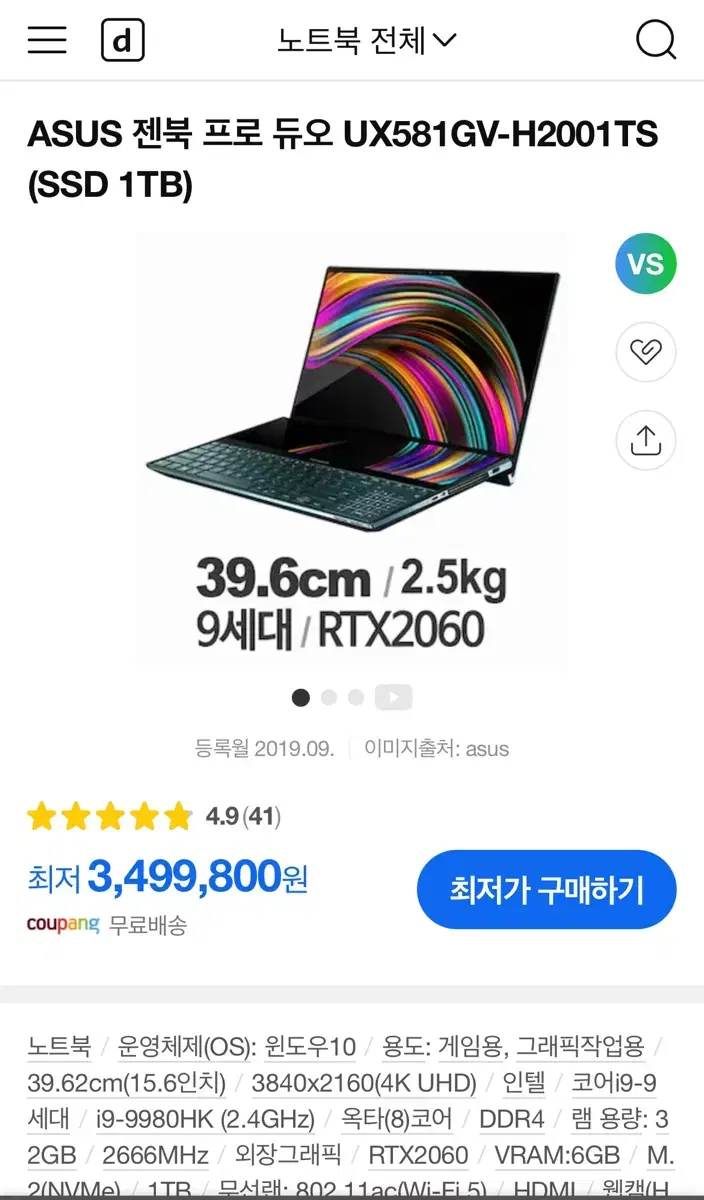 Asus zenbook pro duo UX581GV-H2001TS 판매