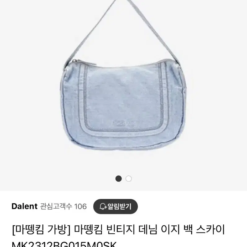 [새상품] 마뗑킴 빈티지 데님 백 팔아요