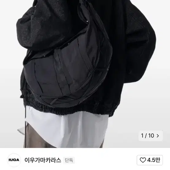 이우가마카라스 Taped Shoulder Bag (Black)