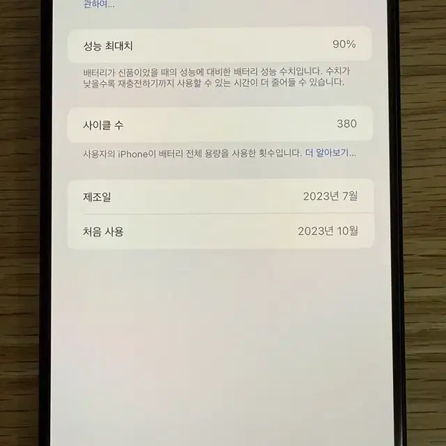 아이폰 15 프로 맥스 512 블루 티타늄