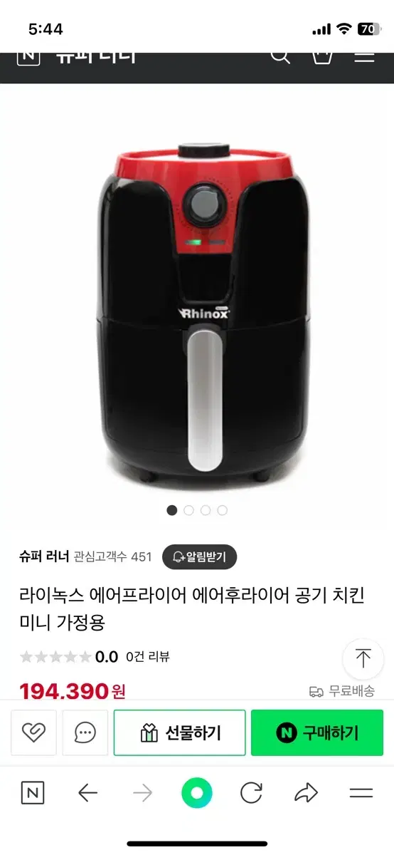 (새상품)라이녹스 에어프라이어