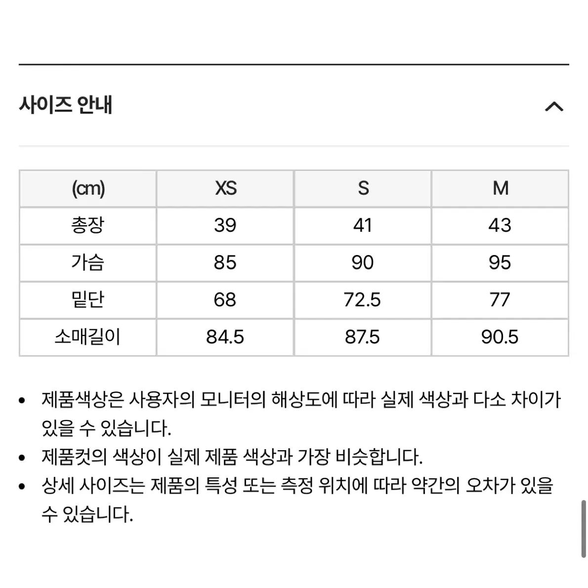 널디 우먼스 데님 크롭 트랙탑 네이비