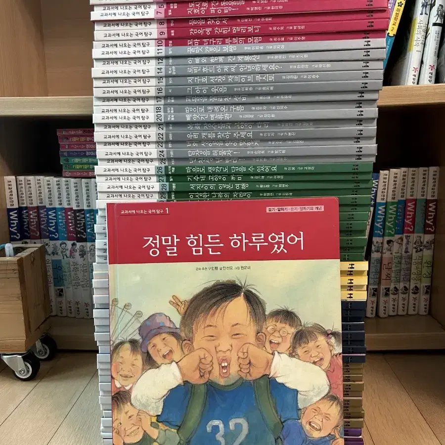 교과서에 나오는 국어 탐구  (총 59권)