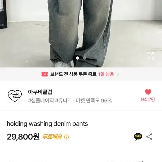 아쿠비클럽 holding washing denim pants (m)