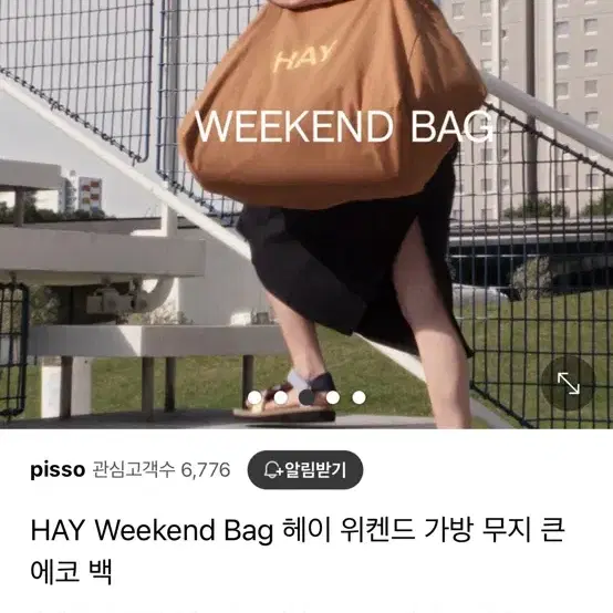 HAY 위켄드백 weekend bag navy