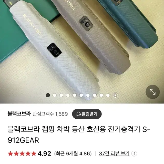 블랙코브라 캠핑 차박 등산 호신용품 전기충격기 판매