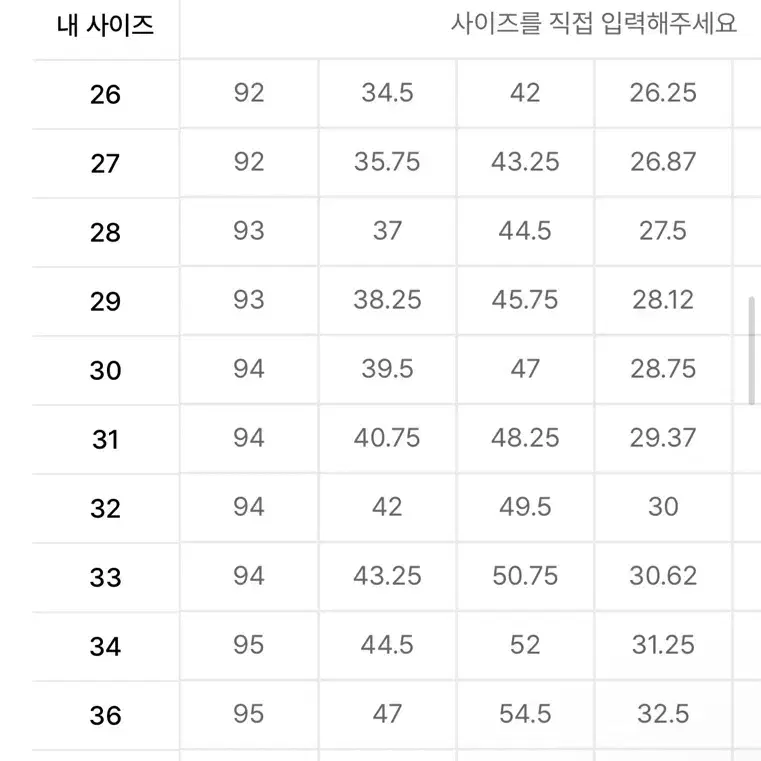 무신사 라이트웨이트 스키니 히든 밴딩 크롭 슬랙스 32