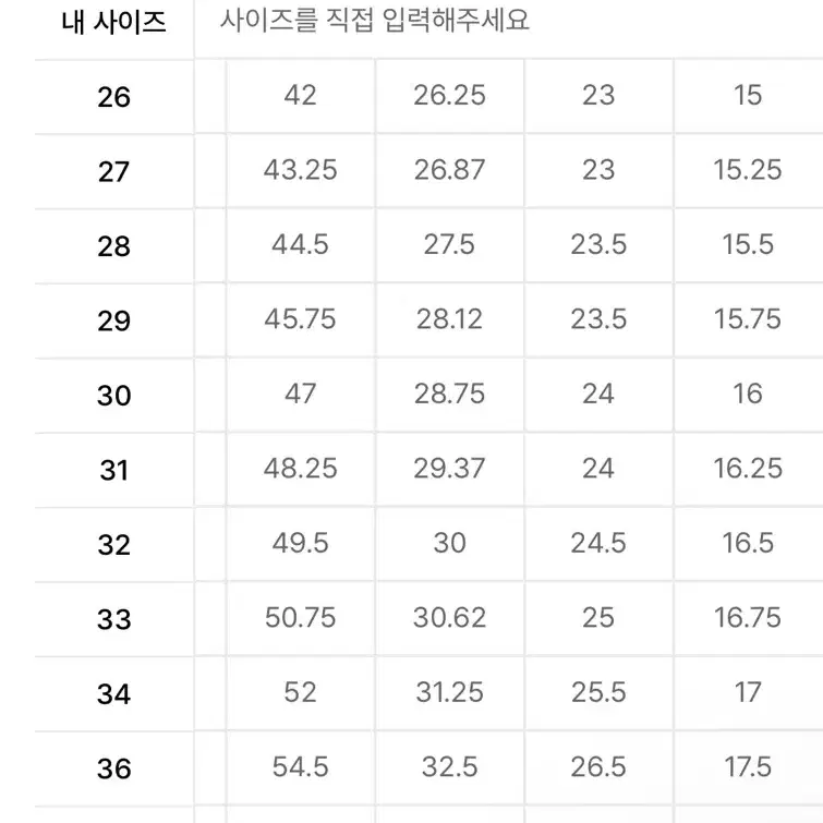 무신사 라이트웨이트 스키니 히든 밴딩 크롭 슬랙스 32