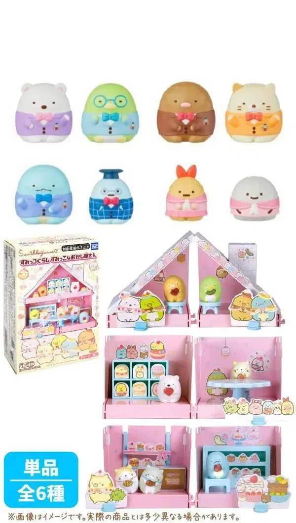 Weekend Sale] Sumikogurashi Sumikko Confectionery Shop Figures 6pcs Rement Set