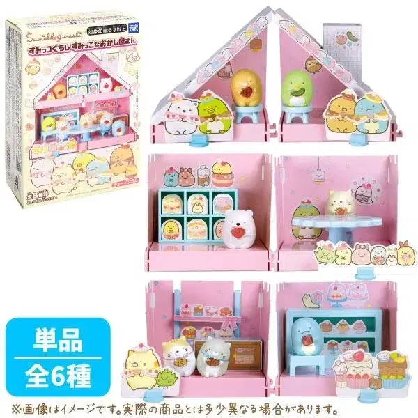 Bom Discount] Sumikogurashi Sumikogurashi Shop Home Friends Soapland Figure Remen