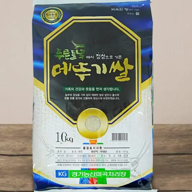 푸른들녘 메뚜가쌀10kg 판매