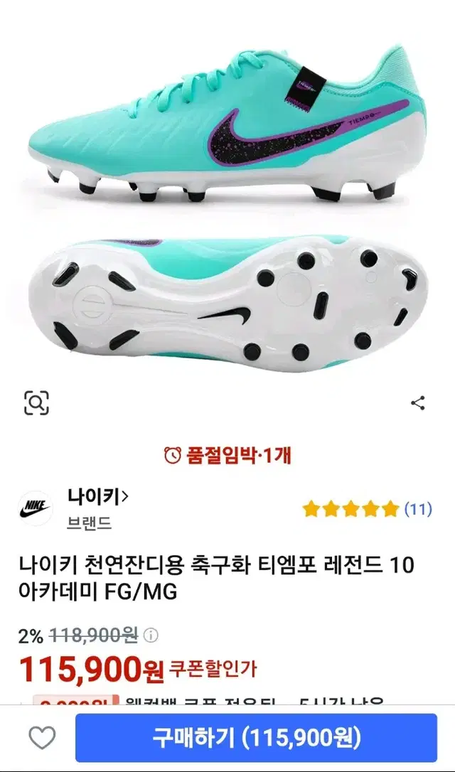 나이키 티엠포 레전드 10 FG팝니다