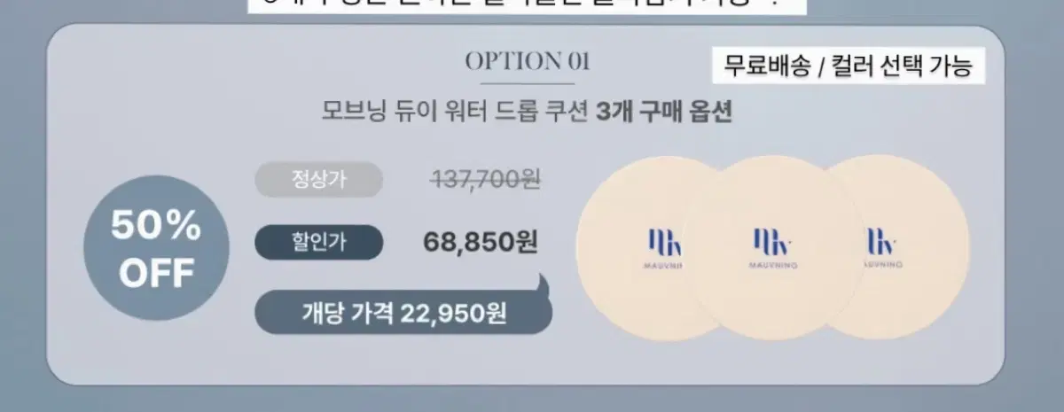 미개봉 ) 모브닝 듀이 워터 드롭 쿠션 다빈