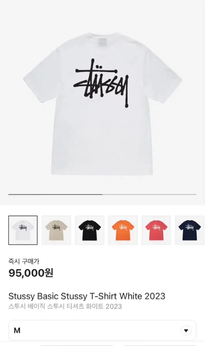 Stussy Basic T-Shirt White M