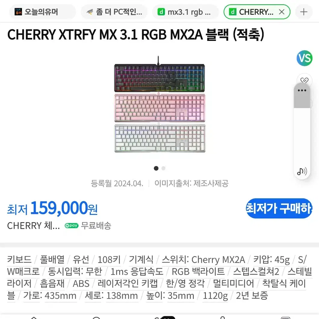 체리 키보드 xtrfy mx3.1 저소음 적축