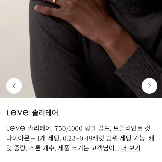 까르띠에 love솔리테어