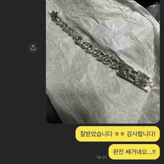 크롬하츠 대거 ID 펜시 팔찌 급처