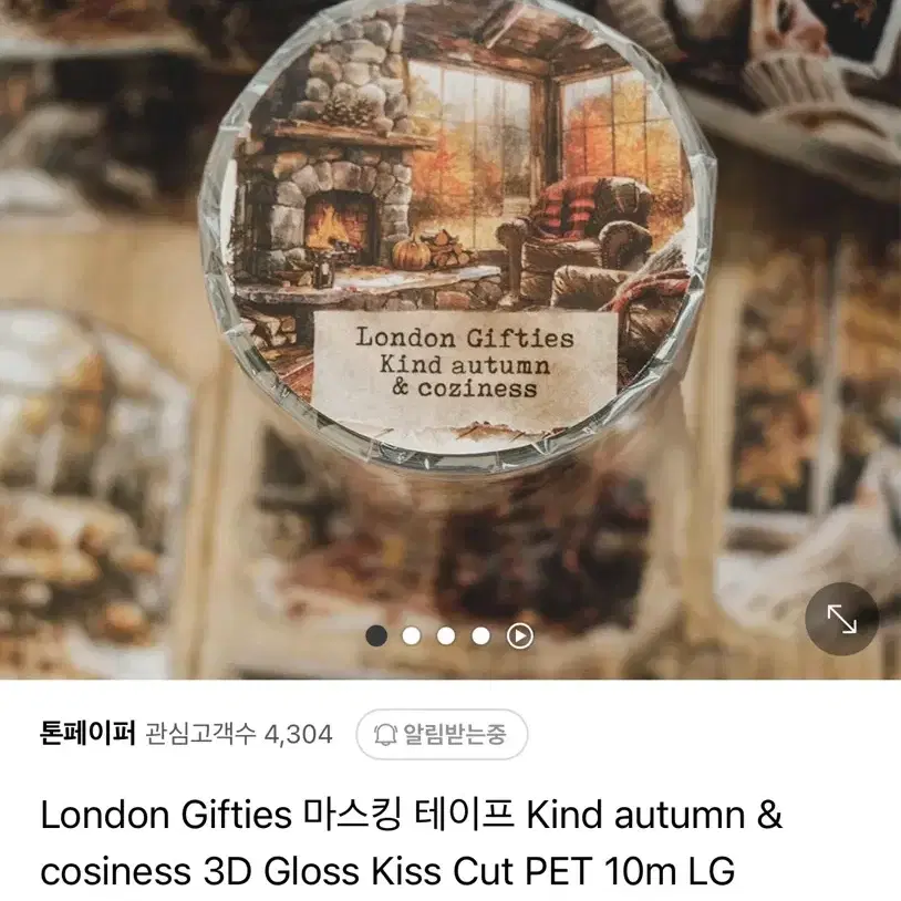 london gifties 런던 마테 소분컷 3