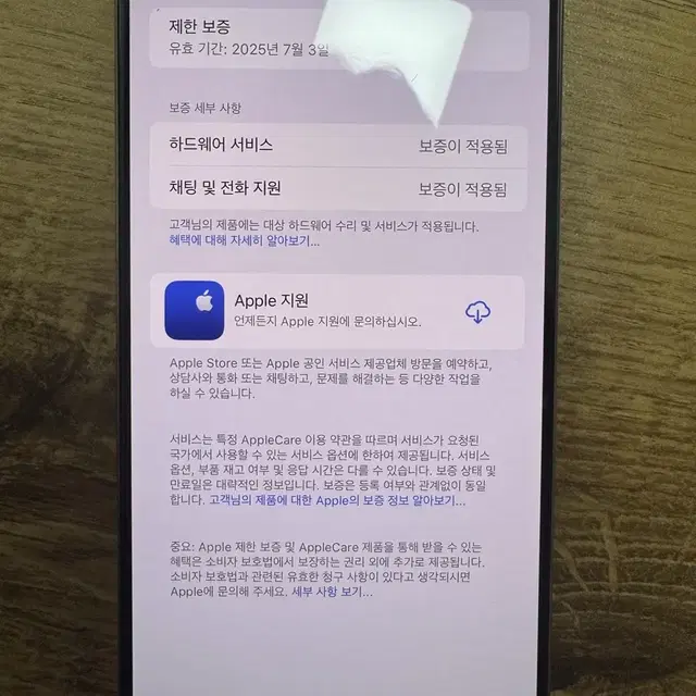 아이폰15 프로맥스 네추럴 티타늄 256gb 하자o 내용확인!