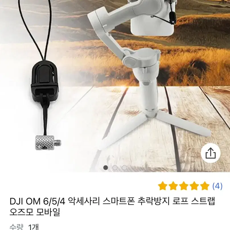 DJI OM6 오즈모 모바일6 짐벌 외 악세서리 포함