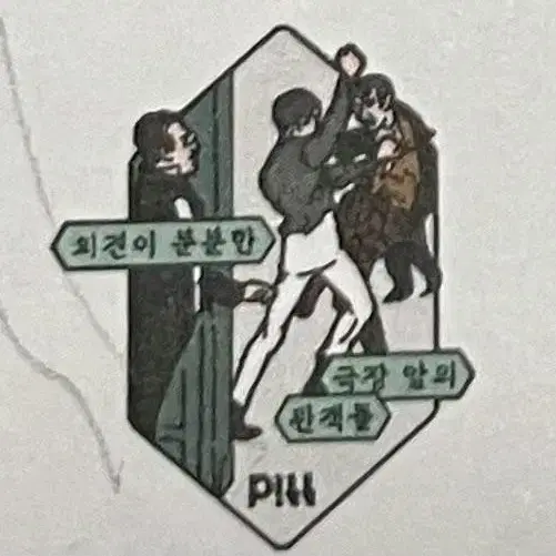 부국제 뱃지 삽니다