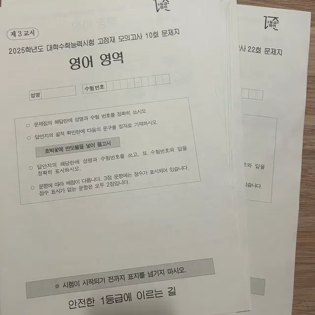 2025 시대인재 고정재 모의고사 10-22회