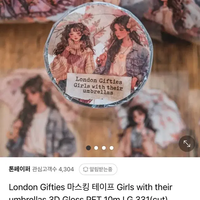 london gifties 런던 마테 소분컷 4