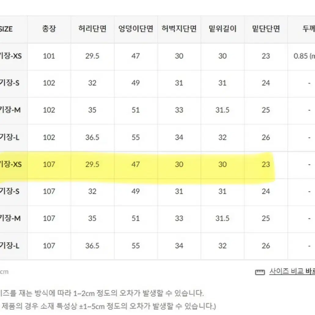 원로그 윈터 핀턱 슬랙스