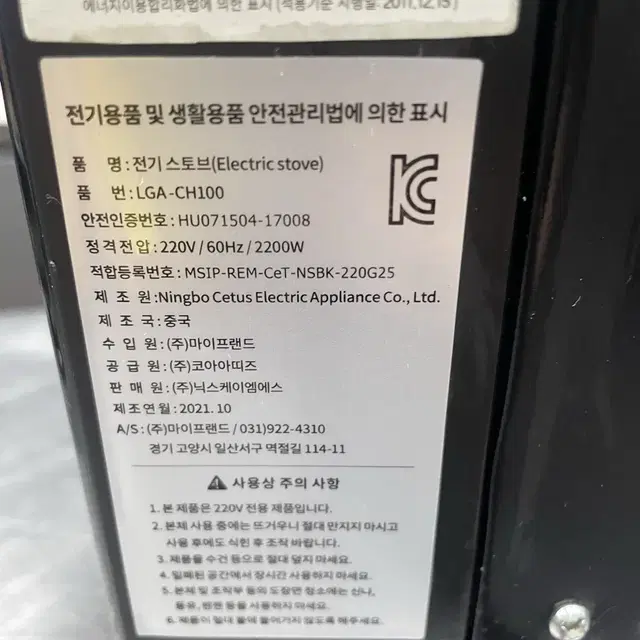 LG lag-ch100 무연 무소음 카본 히터 전기 스토브 팝니다