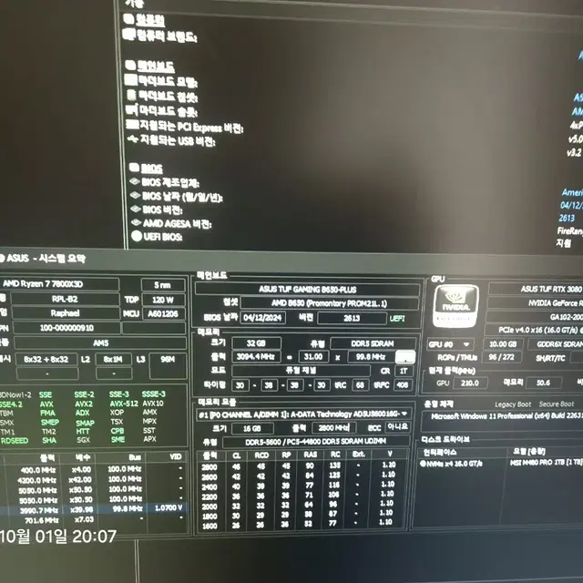 급처)7800x3d + rtx 3080 판매합니다