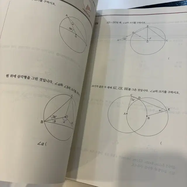 수능까지이어지는 수학 초등 고학년 심화편 새상품