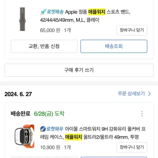 SSS급 애플워치2 울트라 판매합니다