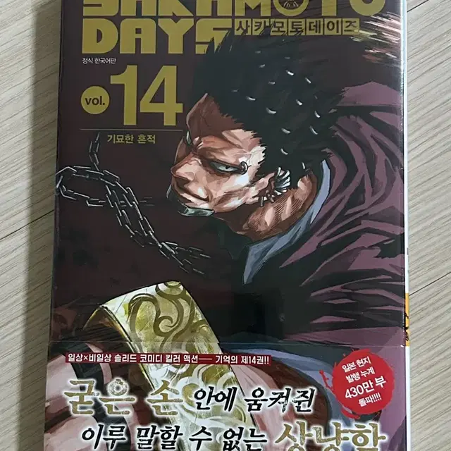 미개봉) 사카모토 데이즈 14권 초판 만화책 Sakamoto days