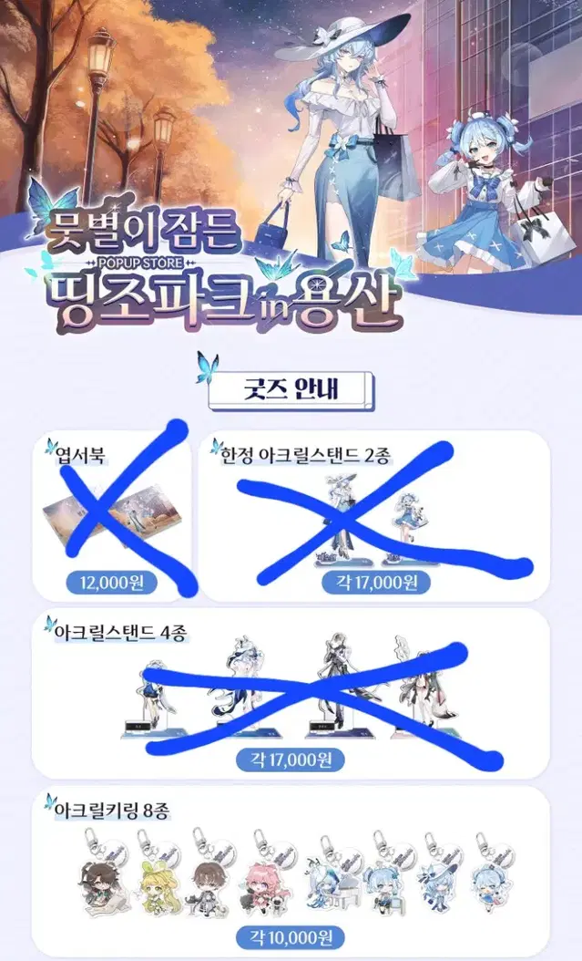 명조 띵조파크 무료대리