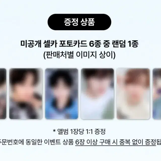 엔시티 위시 스테디 큐알 QR 디어마이뮤즈 디마뮤 럭드 분철 시온