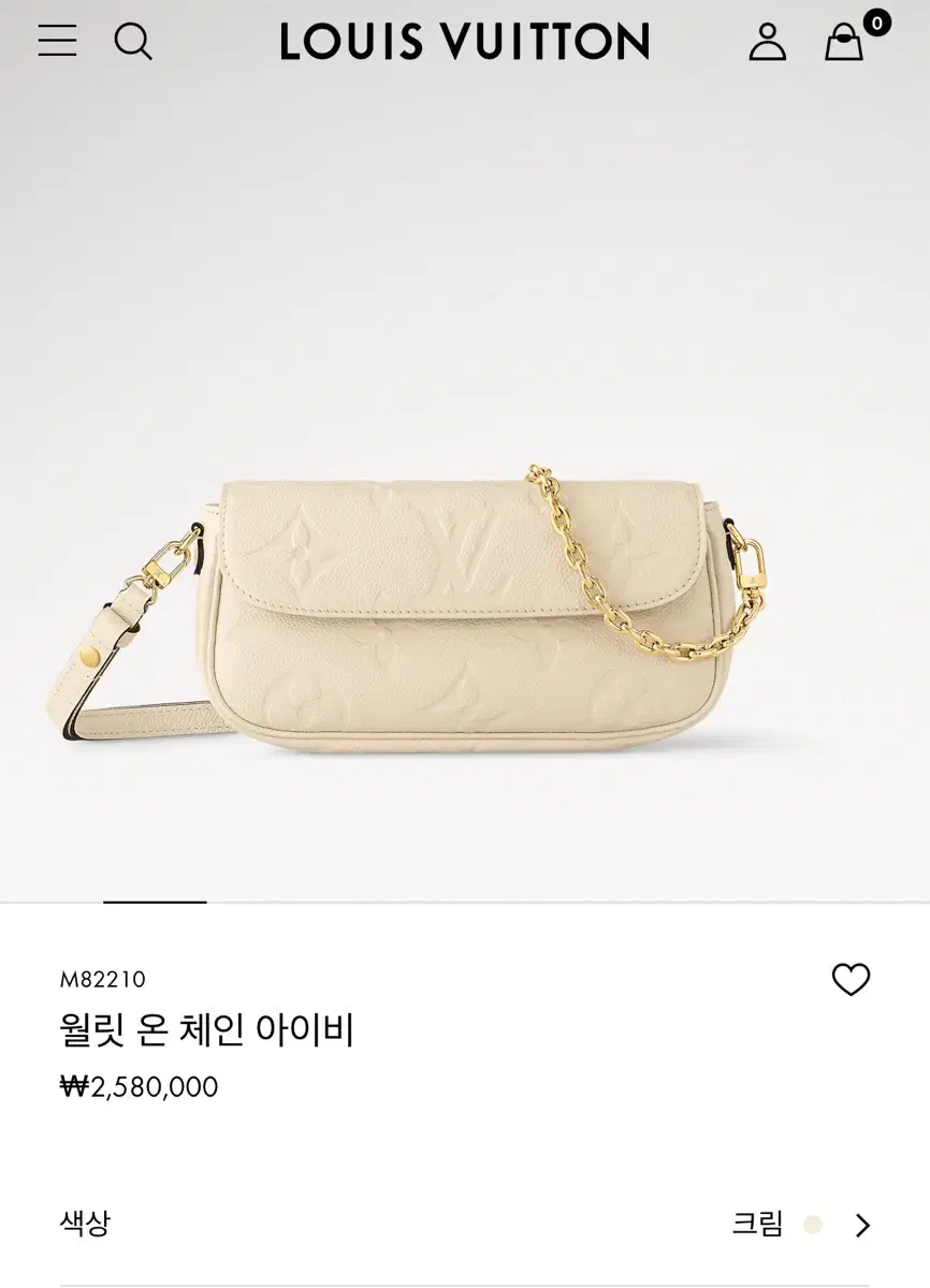 루이비통 월릿 온 체인 아이비 크림 가방 거의 새상품 판매합니다