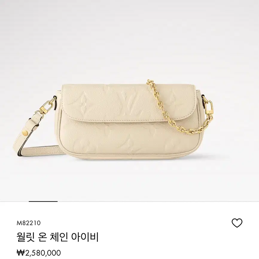 루이비통 월릿 온 체인 아이비 크림 가방 거의 새상품 판매합니다