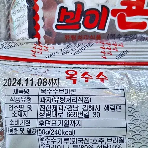 브이콘(중) 50g 10개