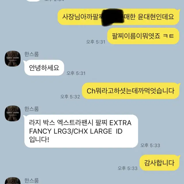 크롬하츠 라지박스 엑스트라팬시 팔찌