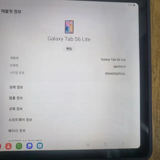 갤럭시탭 s6 라이트 상태a급