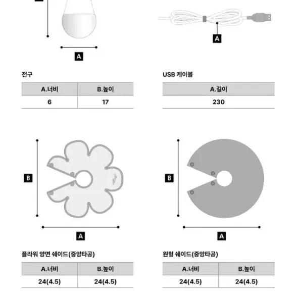 위글위글 캠핑 조명 세트 (새상품)