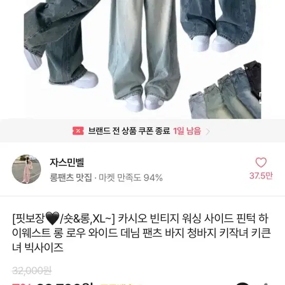 자스민벨 핀턱 청바지