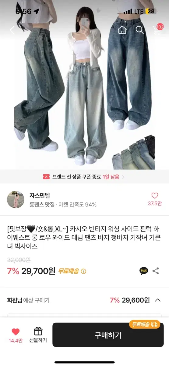 자스민벨 핀턱 청바지